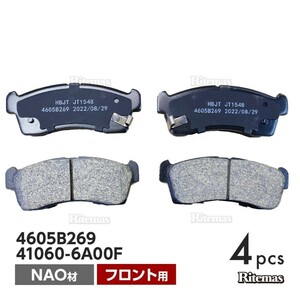 フロント ブレーキパッド 三菱 ekカスタム B11W フロント用 ディスクパッド 左右set 4枚 H25/6 4605B269 41060-6A00F