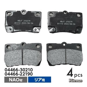  rear brake pad Toyota Crown Majesta URS206 UZS207 rear brake pad left right set 4 sheets H21/3 04466-30210 04466-22190