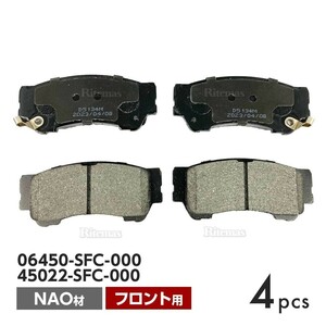 フロント ブレーキパッド ホンダ N-WGN JH1 JH2 フロント用 ディスクパッド 左右set 4枚 H25/11 06450-SFC-000