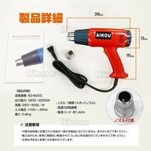 ヒートガン 超強力 ホットガン 1800W 2段階 強弱調節 DIY 工具_画像5