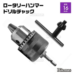 16mm ドリルチャック 六角軸 インパクトドライバー 充電ドリル 先端工具 チャックキー 工具 DIY 研磨 彫刻 穴あけ