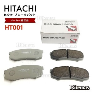  Hitachi brake pad HT001 Toyota Land Cruiser Prado 120 RZJ125W VZJ125W rear brake pad rear left right set 4 sheets H14/9~