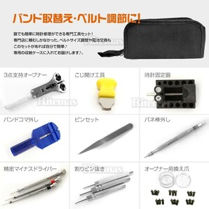 腕時計修理工具 13点セット ケース付き 工具セット 時計工具 セット 時計工具セット 腕時計 時計 工具 コマハズし 電池交換 修理 13種類の画像3