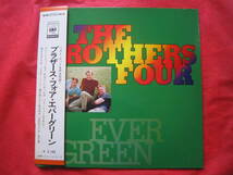 ■ブラザース・フォア（THE　BROTHERS　FOUR）/　EVER　GREEN（ベストヒッツ盤）/　 国内盤帯付きLPレコード 　_画像1