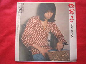 ■吉田拓郎（よしだたくろう）　/　伽草子　/　国内盤EPレコード　