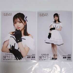 NMB48 貞野遥香 渚サイコー 発売記念 生写真 2種 コンプ