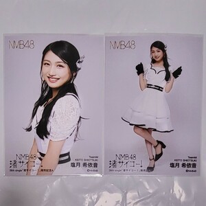 NMB48 塩月希依音 渚サイコー 発売記念 生写真 2種 コンプ