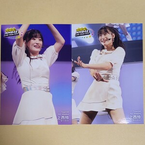 NMB48 上西怜 LIVE TOUR 2023 STAGE PHOTO 生写真 2種 コンプ