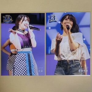 NMB48 安部若菜 13th Anniversary LIVE 2023 STAGE PHOTO 生写真 2種 コンプ