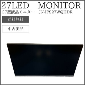 【中古美品】 27LED MONITOR 27型液晶モニター JN-IPS27WQHDRの画像1