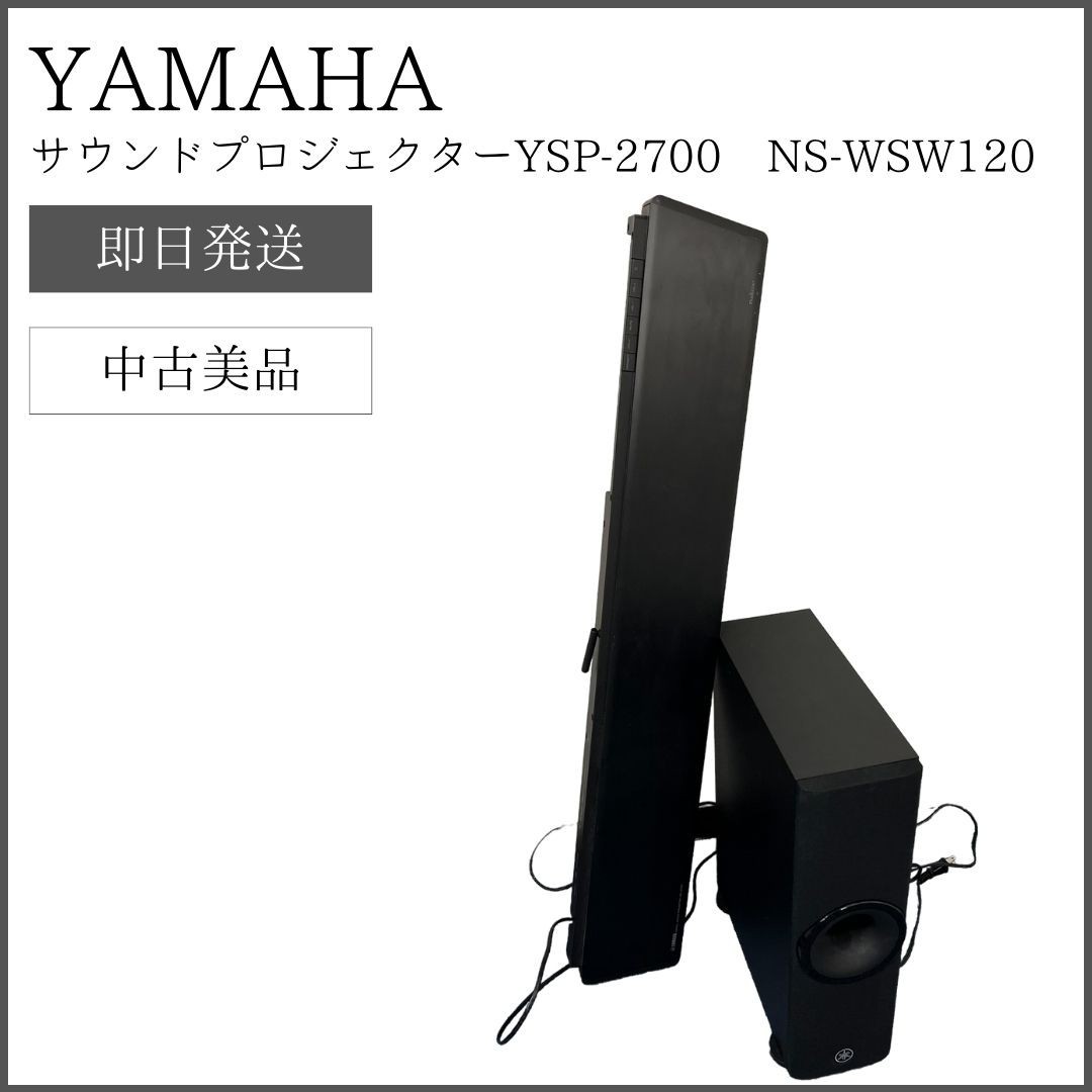 Yahoo!オークション -「yamaha ysp-2700」の落札相場・落札価格