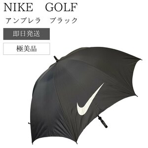 【即日発送】 NIKE GOLF アンブレラ ブラック