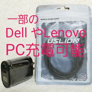 65W 急速充電器 PD★TypeC to C 100wケーブル★1m★Dell