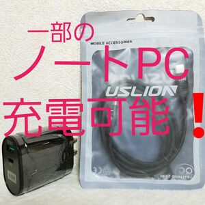 65W 急速充電器 PD★TypeC to C 100wケーブル付★1m★Dell★Lenovo