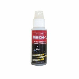 エンジンオイル　添加剤　マッハワン MCH-1 エンジン性能向上剤 100ml（ガソリン車・ディーゼル車用）