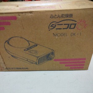  futon dryer da Nico roDK-1 new goods 