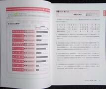 「みんなが欲しかった第３版　簿記の問題集　日商2級商業簿記」滝澤ななみ　TAC出版_画像7