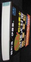 「うかる!　司法書士 記述式対策商業登記　入門編　第４版」蛭町浩　伊藤塾,編　日本経済新聞出版社_画像4