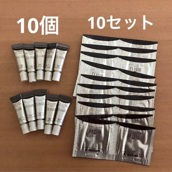 エリクシール レチノパワーリンクルクリームs コスメ サンプル スキンケア 化粧品 フェイス用 試供品 フェイスケア 旅行