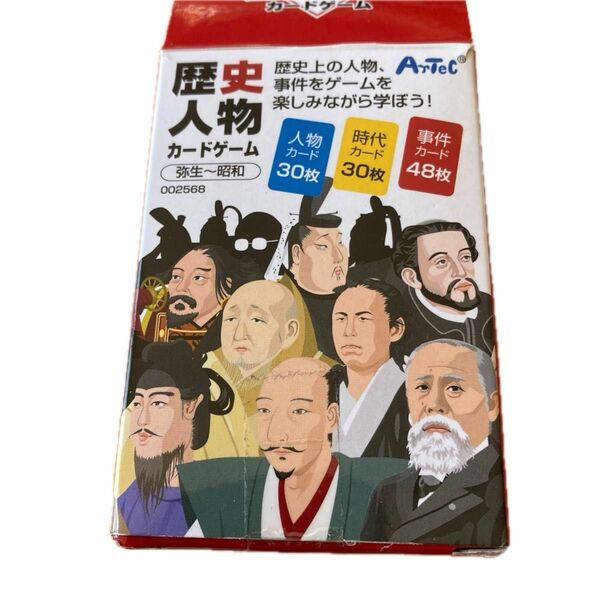 ◎歴史人物カードゲーム【説明書あり】