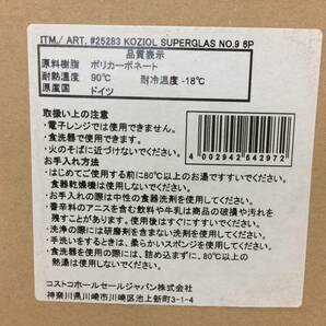 koziol スーパーグラス CLUB No.9 200ml 6脚セット ドイツ製 ワイングラス ※外箱ダメージ大 未使用品 syniti072257の画像2