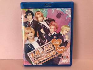 美男高校地球防衛部LOVE!活劇! [Blu-ray] 中古品 symd072705