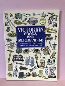 Victorian goods and merchandise : 2,300 illustrations ヴィクトリアングッズ 図案集 グラフィックデザイン 洋書 中古品 sybetc072533