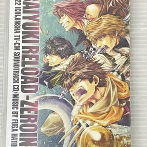 最遊記RELOAD ZEROIN TVCMサウンドトラック [CD] 中古品 syacd072963の画像1