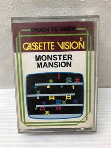 ◆モンスターマンション MONSTER MANSION カセットビジョン EPOCH TV GAME CASSETTE VISION8 中古品 sygetc072544