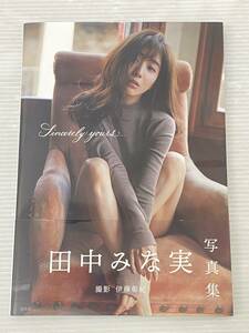 田中みな実 1st写真集 Sincerely yours… 中古品 sybetc073362