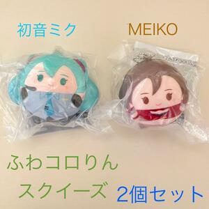 ピアプロキャラクターズ ふわコロりんスクイーズ　初音ミク　MEIKO　2個セット