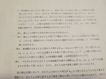 駿台　山本義隆先生　物理　千葉大医学部医学科対策　特別授業　問題・板書　フルセット　鉄緑会　河合塾　Z会　東進 　SEG _画像7