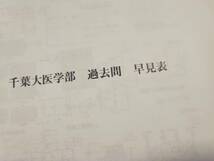 駿台　山本義隆先生　物理　千葉大医学部医学科対策　特別授業　問題・板書　フルセット　鉄緑会　河合塾　Z会　東進 　SEG _画像3