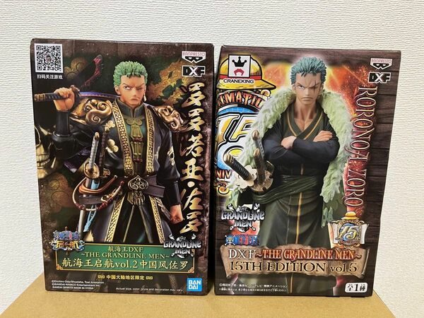 ONE PIECE DXF ロロノア・ゾロ　海外限定 THE GRANDLINE MEN 15TH EDITION プライズ