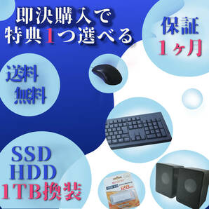 2019年モデル/美品/即決特典付!第8世代i3/HDD1TB/新品メモリ16GB/Webカメラ/Office/スピード出荷/Win11/即使用可モニター一体型PC(D6101)の画像2