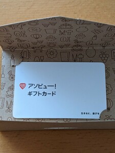 アソビュー！ ギフトカード 10000円分