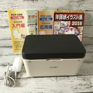 10Y45 CASIO プリン写ル PCP-2400 動作確認済み カシオ ハガキ 年賀状 フォトプリンター 家庭用 1000-