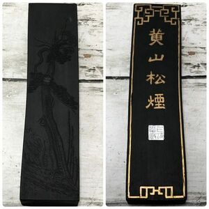 PR3 中国書道墨 上海墨廠出品 黄山松煙 重さ139.5g 棒墨 美術 芸術 骨董品 書道具 和雑貨 1000-