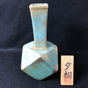 8Y190 美品 高岡銅器 花瓶 置物 華道具 金彩 美術 工芸品 花器 生け花 インテリア オブジェ 1000-