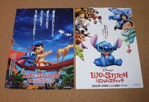 M3352【映画チラシ】リロアンドスティッチ Disney's Lilo＆Stitch 2003年■■2種_画像1