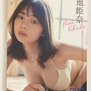 ■菊地姫奈 QUOカード 別冊ヤングチャンピオン 新品未使用 クオカード クオカの画像1