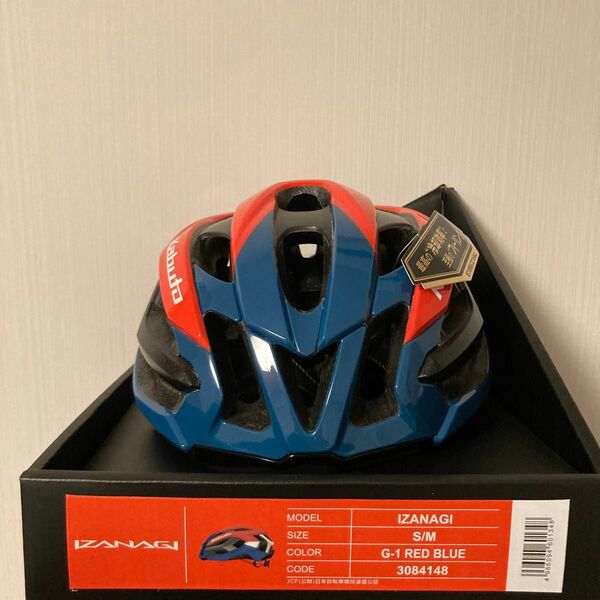 オージーケーカブト ヘルメット イザナギ (IZANAGI) G-1 S/Mサイズ レッドブルー 