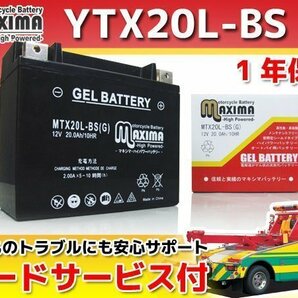 ジェルバッテリー保証付 互換YTX20L-BS タイガーエクスプローラー タイガーエクスプローラーXC トロフィー トロフィーSEの画像1