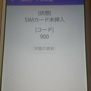 AU SIM解除済みスマホ 画面上下に黒い影があります ジャンクでお願いしますの画像2