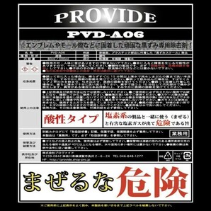 PROVIDE プロヴァイド PVD-A06 OCメンテ ツイスト容器②の画像9