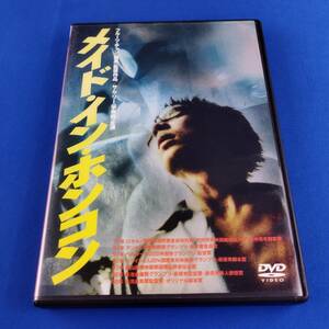 1SD2 DVD メイド・イン・ホンコン