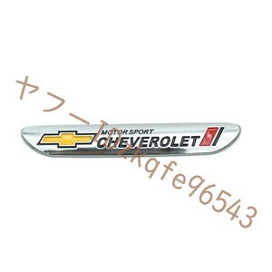 シボレー CHEVROLET 車テールステッカー バッジ 1個入 サイドメタルエンブレム テール装飾 デカール 車スタイリング 金属製 シルバー