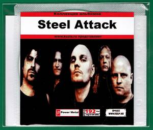 【現品限り・レアー品】STEEL ATTACK 大アルバム集 【MP3-CD】 1枚CD◇