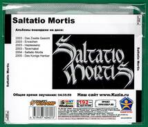 【現品限り・レアー品】SALTATIO MORTIS 大アルバム集 【MP3-CD】 1枚CD◇_画像2