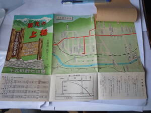 長野県上松町観光協会の中央アルプス主要部概念図付きパンフ。市街図。登山コース。木曾節・踊り。寝覚の床。風越山。森林鉄道・小川線